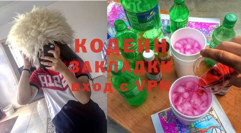 Codein Purple Drank  Мамоново 